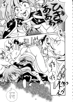 Page 81 of Harem Night