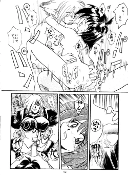 Page 92 of Harem Night