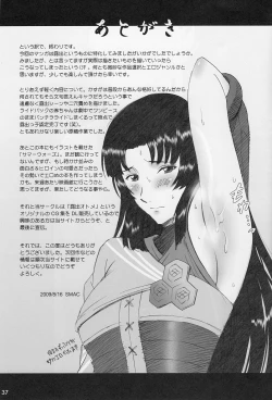 Page 34 of Hada Kasuga