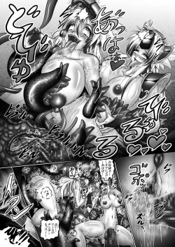 Page 15 of Dashoku Densetsu