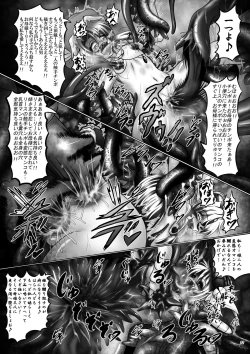 Page 22 of Dashoku Densetsu