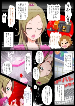 Page 2 of Taoyaka Joshi no Naka ni Switch On