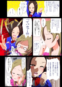 Page 5 of Taoyaka Joshi no Naka ni Switch On