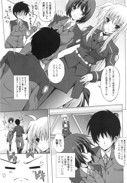 Page 2 of Niiduma Fate 2 Shitsumukan datte Samishiino!