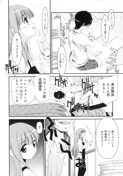 Page 109 of Trick And Treat