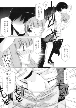 Page 110 of Trick And Treat