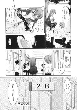 Page 141 of Trick And Treat