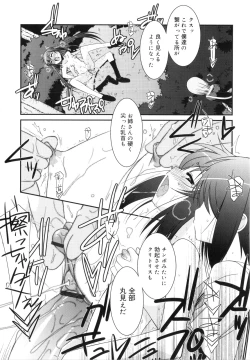 Page 156 of Trick And Treat