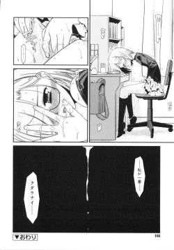 Page 165 of Trick And Treat