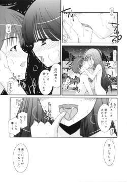 Page 172 of Trick And Treat