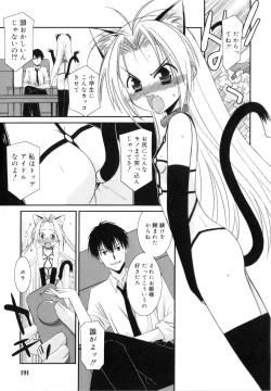 Page 190 of Trick And Treat