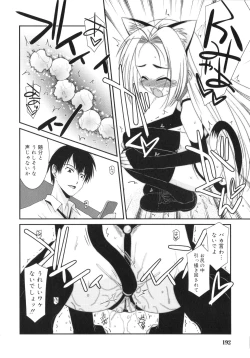 Page 191 of Trick And Treat