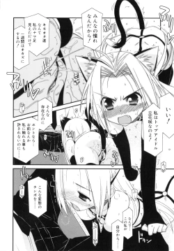 Page 193 of Trick And Treat