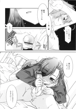 Page 91 of Trick And Treat