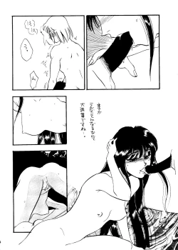 Page 36 of Sekai Seifuku Sailorfuku 6