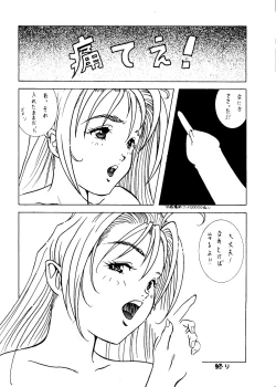 Page 58 of Sekai Seifuku Sailorfuku 6