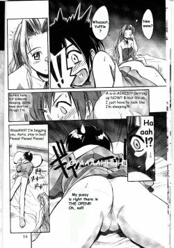 Page 12 of Cu-Little Bakanya～