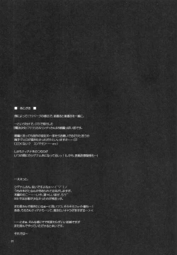 Page 18 of ADMIRAL FALSIFIED