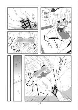 Page 27 of Hanbun Ikiteru