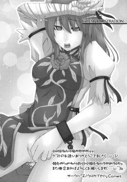 Page 20 of Ibara Hyaku Ka