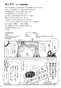 Page 22 of Ibara Hyaku Ka