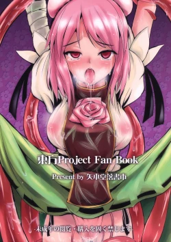 Page 24 of Ibara Hyaku Ka