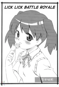 Page 3 of Peroro Gunsou