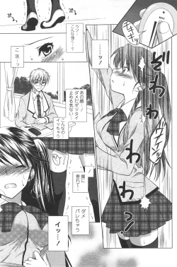 Page 100 of COMIC Penguin Celeb 2012-01