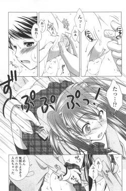 Page 104 of COMIC Penguin Celeb 2012-01