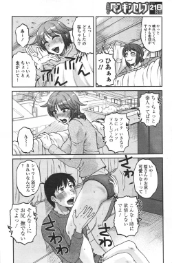 Page 139 of COMIC Penguin Celeb 2012-01