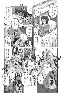 Page 141 of COMIC Penguin Celeb 2012-01