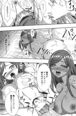 Page 163 of COMIC Penguin Celeb 2012-01