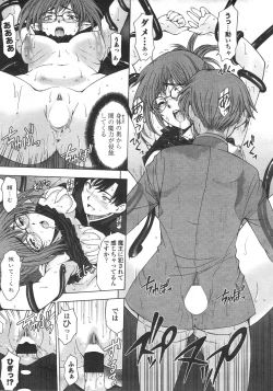 Page 22 of COMIC Penguin Celeb 2012-01