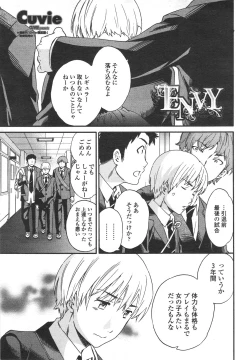 Page 32 of COMIC Penguin Celeb 2012-01