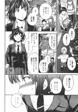 Page 33 of COMIC Penguin Celeb 2012-01