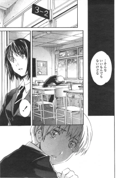 Page 34 of COMIC Penguin Celeb 2012-01