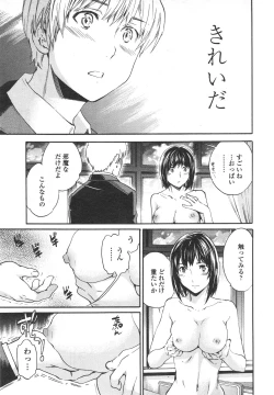 Page 40 of COMIC Penguin Celeb 2012-01