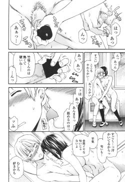 Page 45 of COMIC Penguin Celeb 2012-01