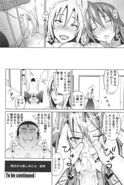 Page 75 of COMIC Penguin Celeb 2012-01