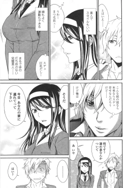 Page 80 of COMIC Penguin Celeb 2012-01