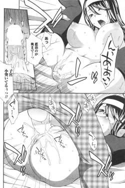 Page 91 of COMIC Penguin Celeb 2012-01