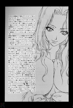 Page 28 of Orihime-chan de GO