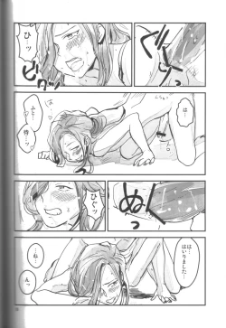 Page 17 of Futanarippe