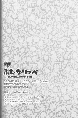 Page 21 of Futanarippe