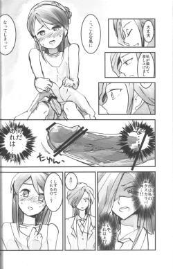 Page 7 of Futanarippe