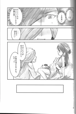 Page 8 of Futanarippe