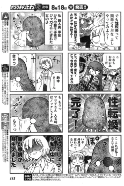 Page 104 of Young Champion Retsu Vol.20