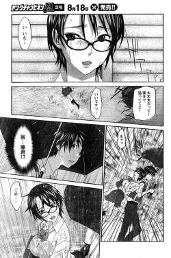 Page 128 of Young Champion Retsu Vol.20