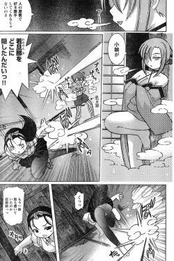 Page 142 of Young Champion Retsu Vol.20