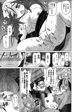 Page 148 of Young Champion Retsu Vol.20